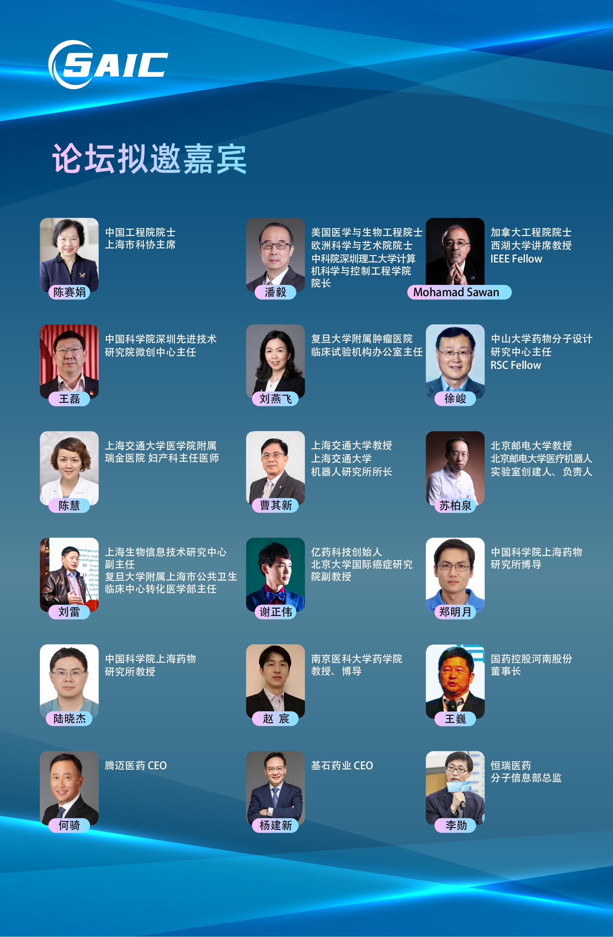 2023年10月19-20日·上海·IBIWS主旨论坛第七届上海AI大会暨医药和医疗创新峰会-肽度TIMEDOO