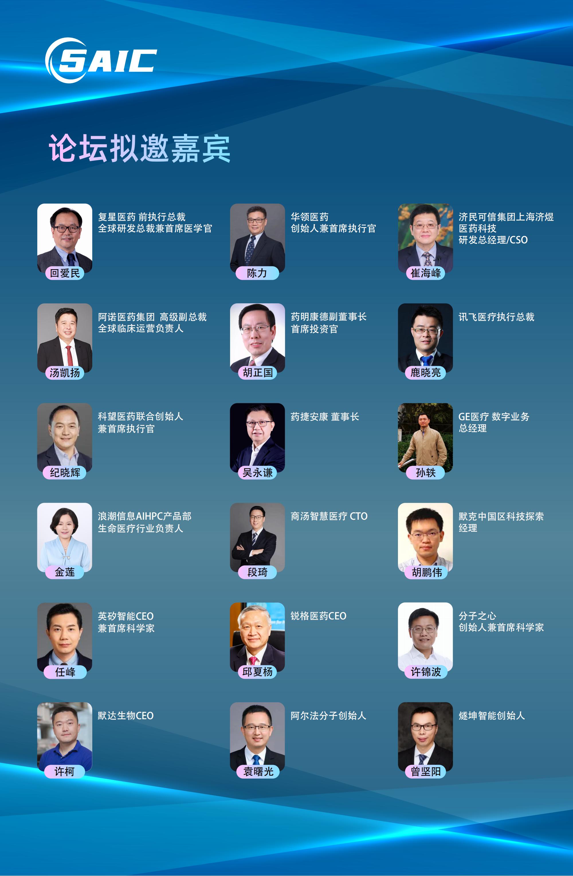 2023年10月19-20日·上海·IBIWS主旨论坛第七届上海AI大会暨医药和医疗创新峰会-肽度TIMEDOO