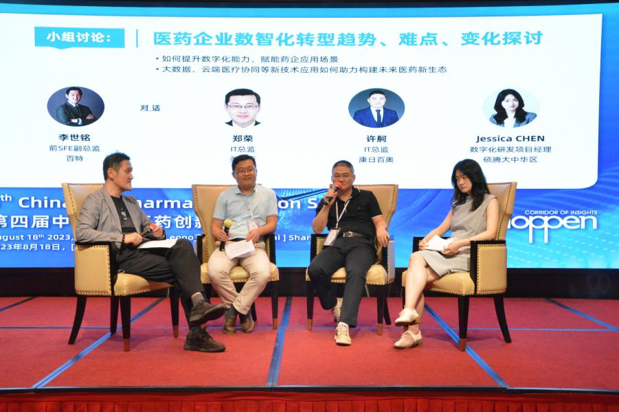 第四届中国数字医药创新峰会顺利召开-肽度TIMEDOO