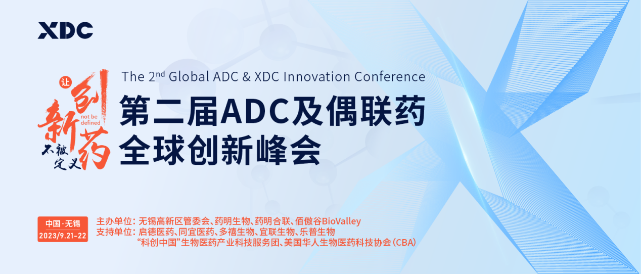 2023年9月21-22日·无锡·第二届ADC及偶联药全球创新峰会-肽度TIMEDOO