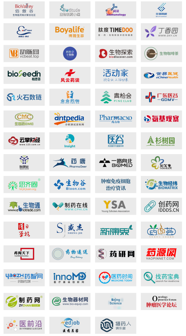 2023年9月21-22日·无锡·第二届ADC及偶联药全球创新峰会-肽度TIMEDOO