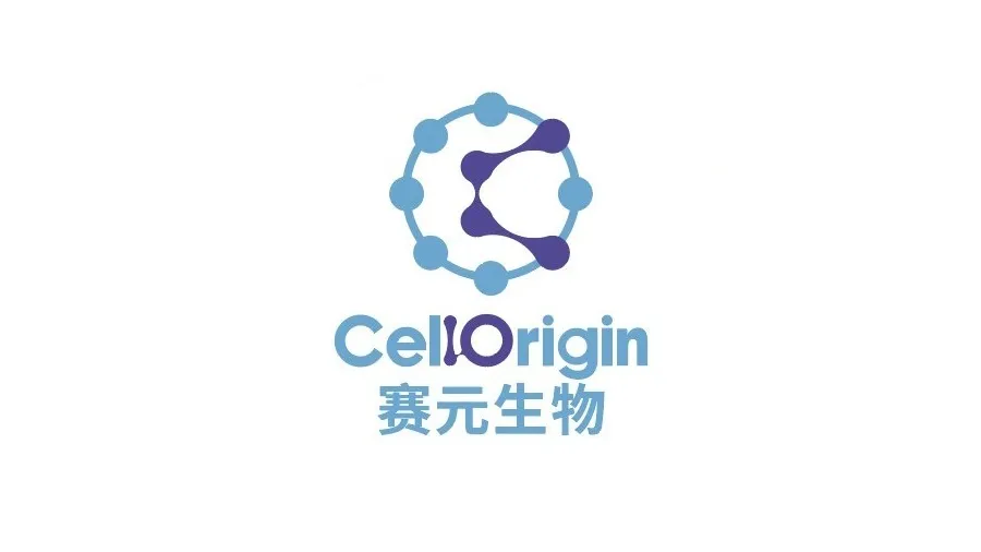 专注于通用型免疫细胞疗法的赛元生物完成新一轮融资