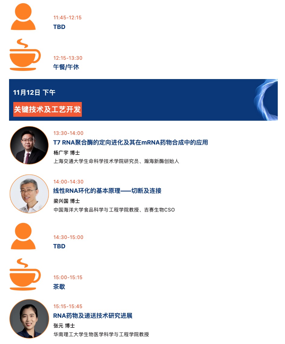 早鸟通道即将关闭请尽快报名！第七届circRNA研究与产业论坛11月11-12日在广州与您不见不散！-肽度TIMEDOO