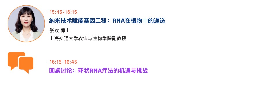 早鸟通道即将关闭请尽快报名！第七届circRNA研究与产业论坛11月11-12日在广州与您不见不散！-肽度TIMEDOO