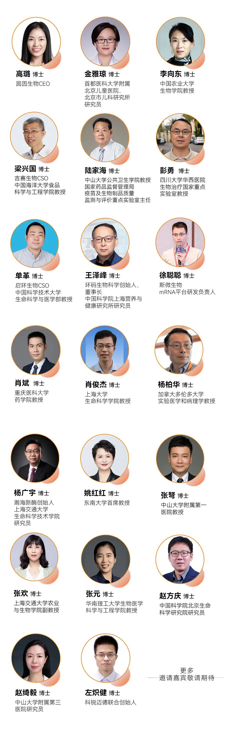 早鸟通道即将关闭请尽快报名！第七届circRNA研究与产业论坛11月11-12日在广州与您不见不散！-肽度TIMEDOO