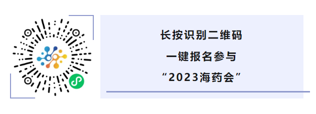 1694329922609900.png 11月17-20日,来CBCE海药会,共谱自贸港生物医药全新未来!-肽度TIMEDOO
