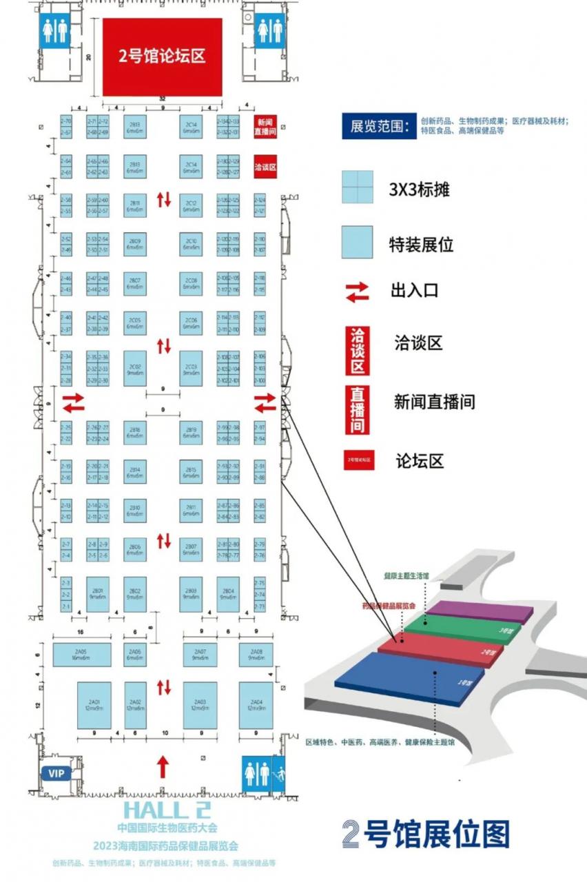 1694331145730309.jpg 11月17-20日,来CBCE海药会,共谱自贸港生物医药全新未来!-肽度TIMEDOO