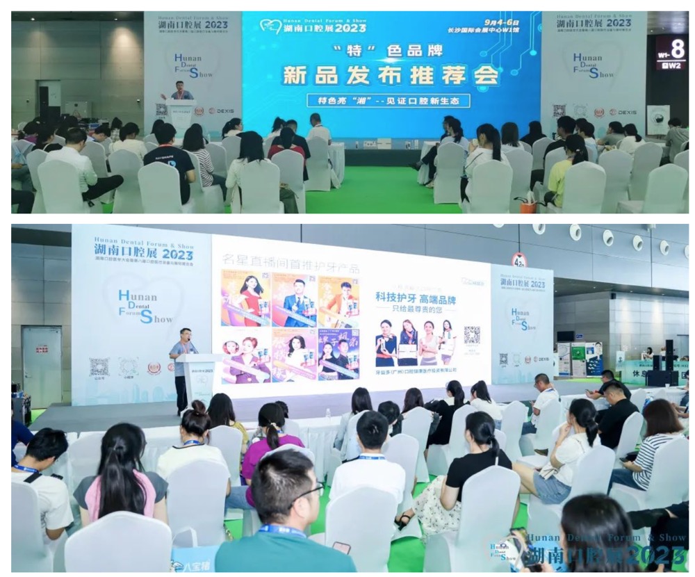 【圆满落幕】2023湖南口腔医学大会暨第八届口腔医疗设备与器材展览会感恩您的参与!-肽度TIMEDOO