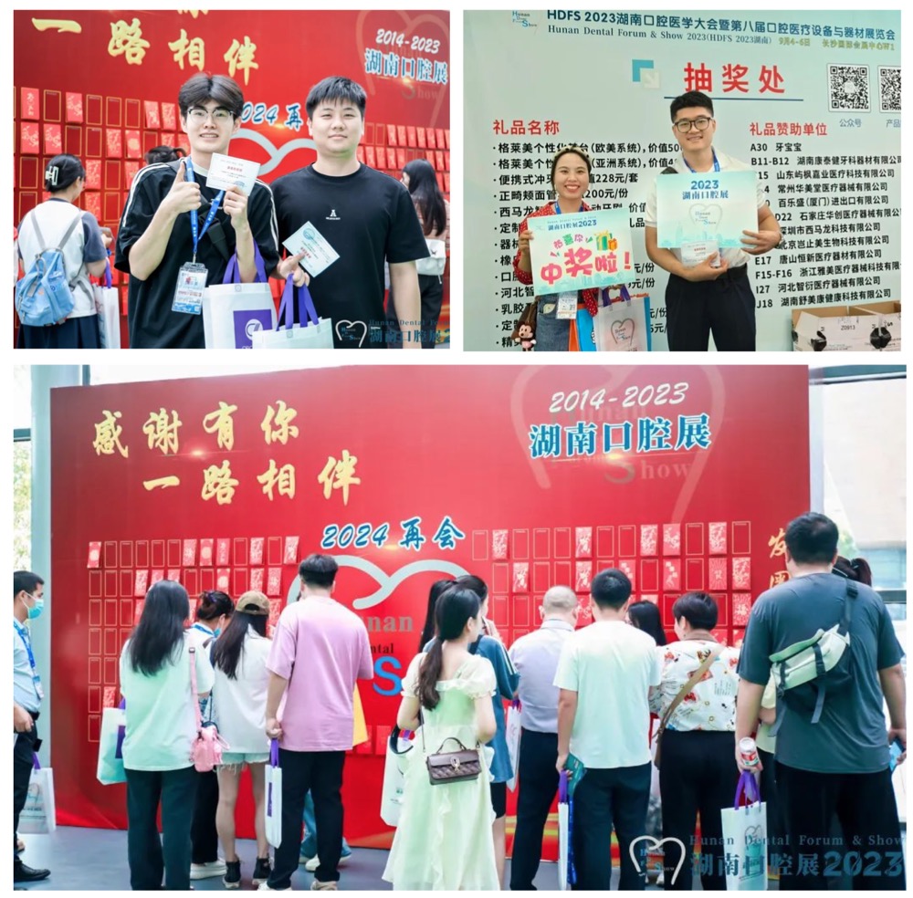 【圆满落幕】2023湖南口腔医学大会暨第八届口腔医疗设备与器材展览会感恩您的参与!-肽度TIMEDOO
