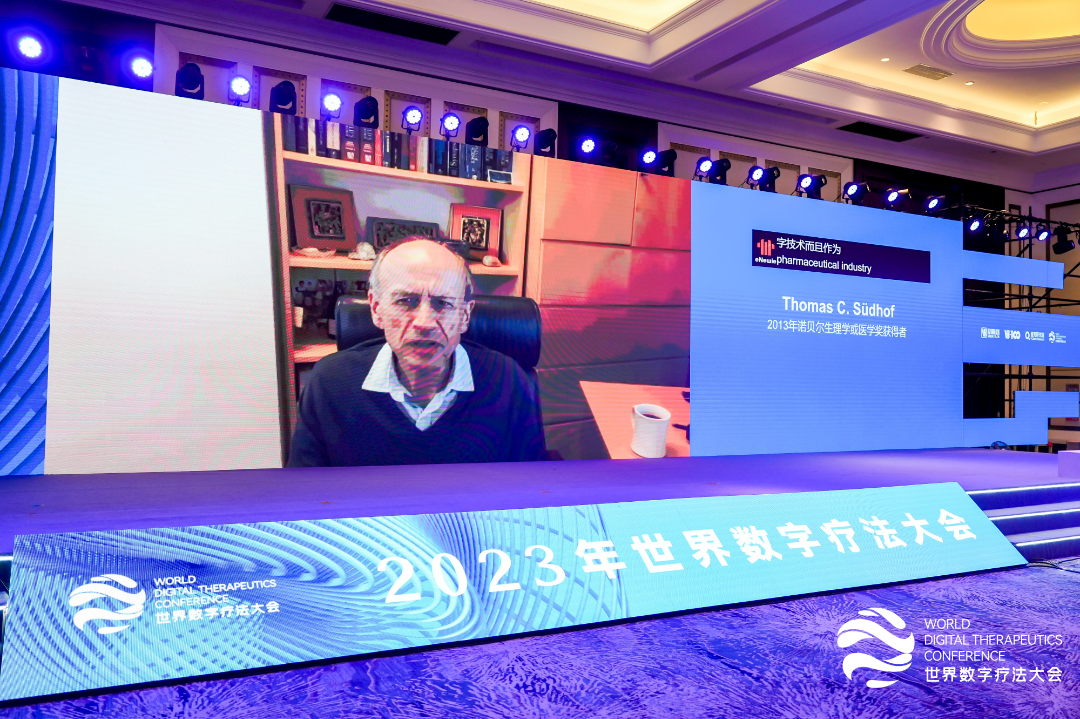 乘风而上，大有可为， 2023年世界数字疗法大会圆满落幕！-肽度TIMEDOO