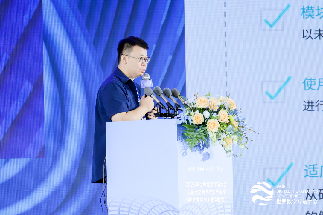 乘风而上，大有可为， 2023年世界数字疗法大会圆满落幕！-肽度TIMEDOO