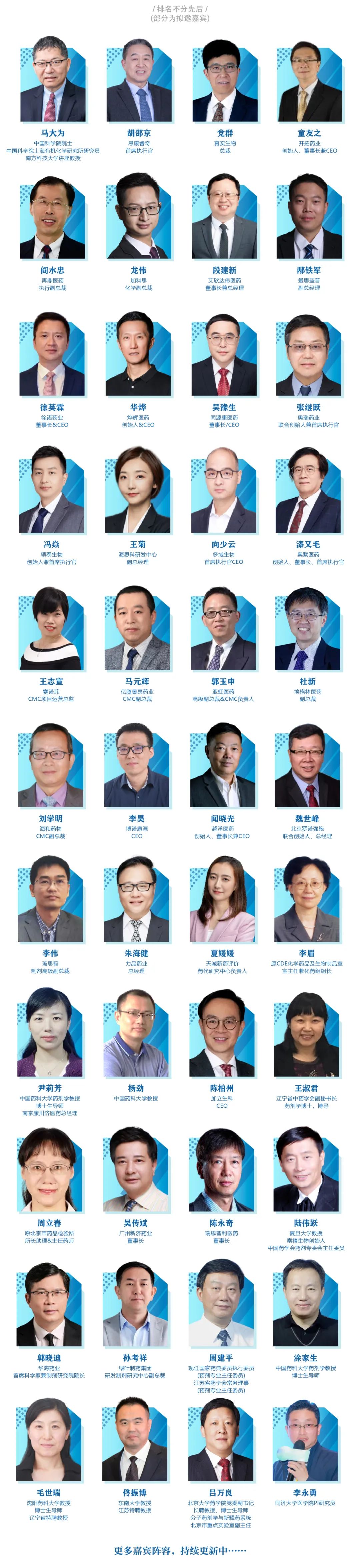 CDB议程来袭，60+大咖邀您共探小分子/抗肿瘤/PROTAC/改良型新药/高端制剂/药物递送等研发策略新技术-肽度TIMEDOO
