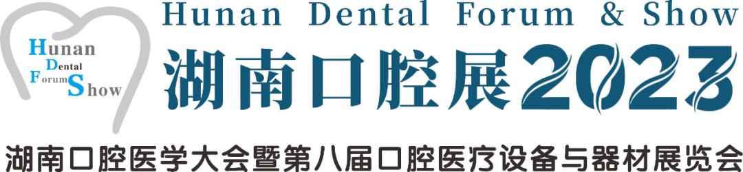【圆满落幕】2023湖南口腔医学大会暨第八届口腔医疗设备与器材展览会感恩您的参与!-肽度TIMEDOO