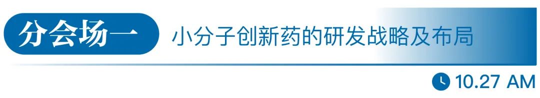 CDB议程来袭，60+大咖邀您共探小分子/抗肿瘤/PROTAC/改良型新药/高端制剂/药物递送等研发策略新技术-肽度TIMEDOO