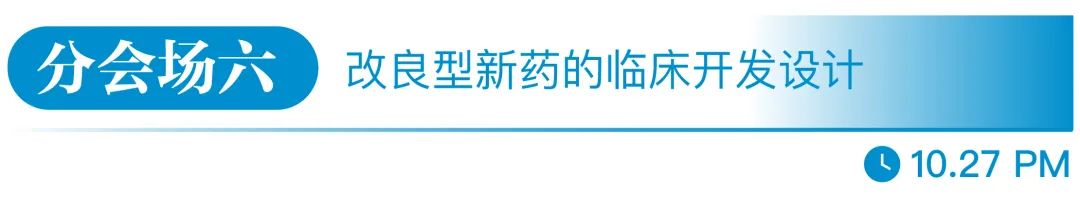 CDB议程来袭，60+大咖邀您共探小分子/抗肿瘤/PROTAC/改良型新药/高端制剂/药物递送等研发策略新技术-肽度TIMEDOO