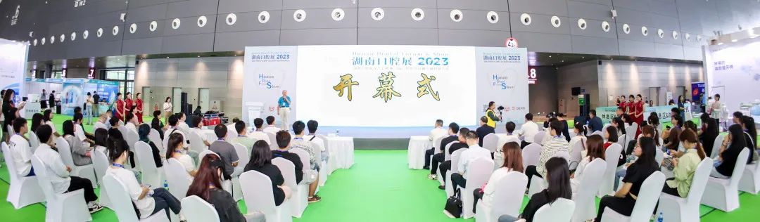 【圆满落幕】2023湖南口腔医学大会暨第八届口腔医疗设备与器材展览会感恩您的参与!-肽度TIMEDOO