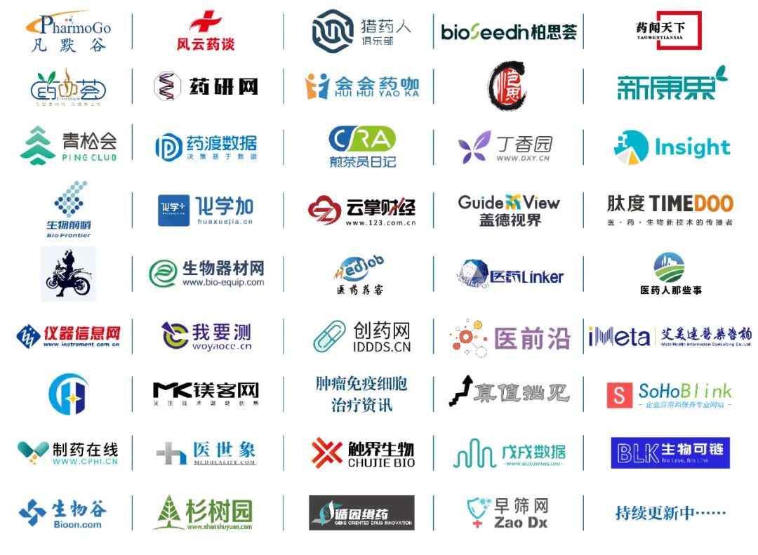 CDB议程来袭,60+大咖邀您共探小分子/抗肿瘤/PROTAC/改良型新药/高端制剂/药物递送等研发策略新技术-肽度TIMEDOO