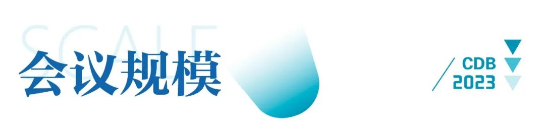 CDB议程来袭，60+大咖邀您共探小分子/抗肿瘤/PROTAC/改良型新药/高端制剂/药物递送等研发策略新技术-肽度TIMEDOO