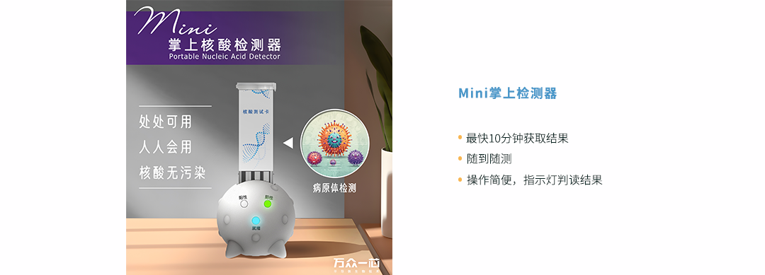 万众一芯宣布完成加轮近亿元融资，迎来检测技术、生产制造双能力提升