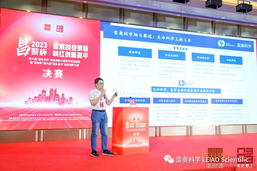 雷奥顶峰完成数千万人民币Pre-A轮融资，持续发力实验室自动化赛道整体解决方案