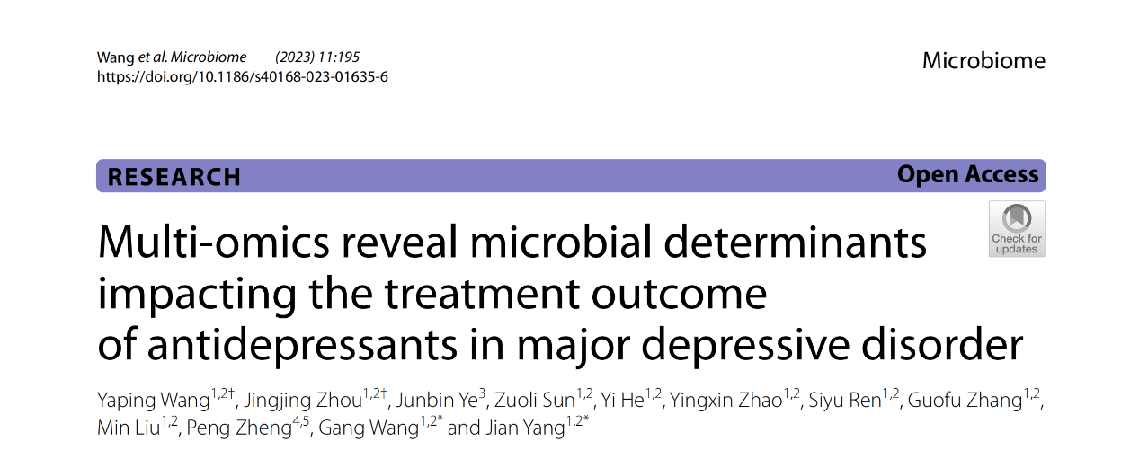 我国科学家发现肠道微生物在抗抑郁药治疗中的作用-肽度TIMEDOO
