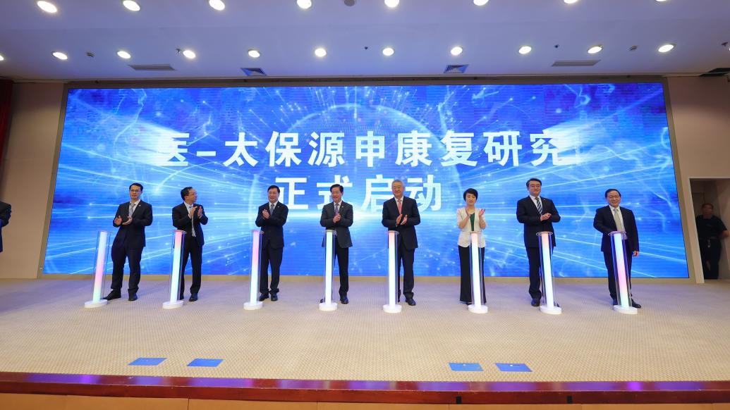 上海交大医学院与企业共建康复研究院