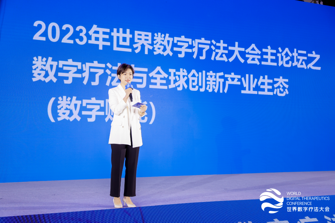 乘风而上，大有可为， 2023年世界数字疗法大会圆满落幕！-肽度TIMEDOO