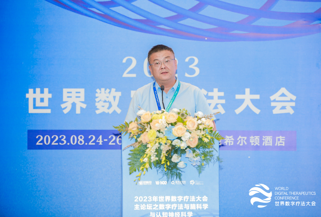 乘风而上，大有可为， 2023年世界数字疗法大会圆满落幕！-肽度TIMEDOO