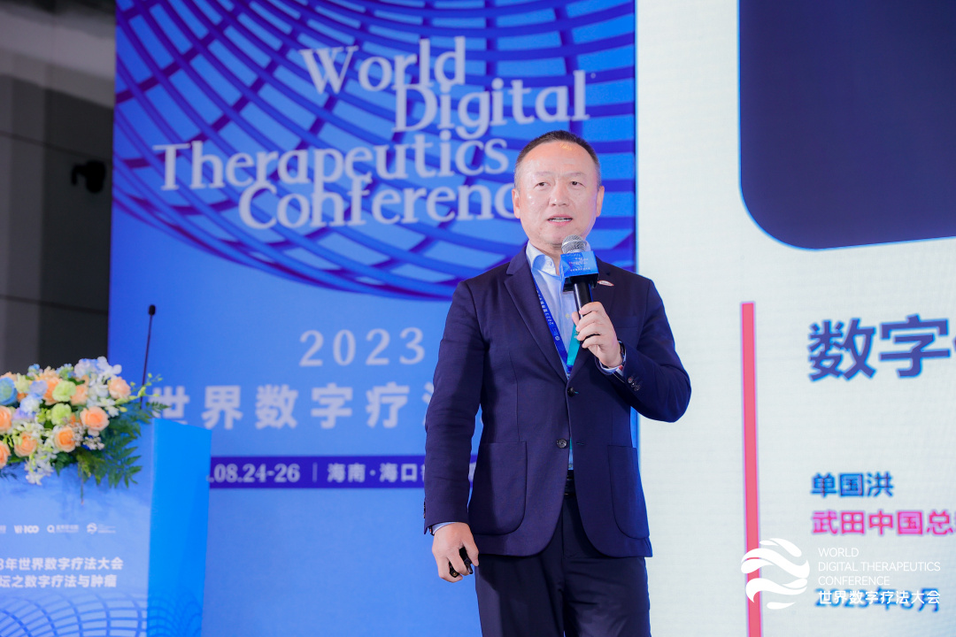 乘风而上，大有可为， 2023年世界数字疗法大会圆满落幕！-肽度TIMEDOO