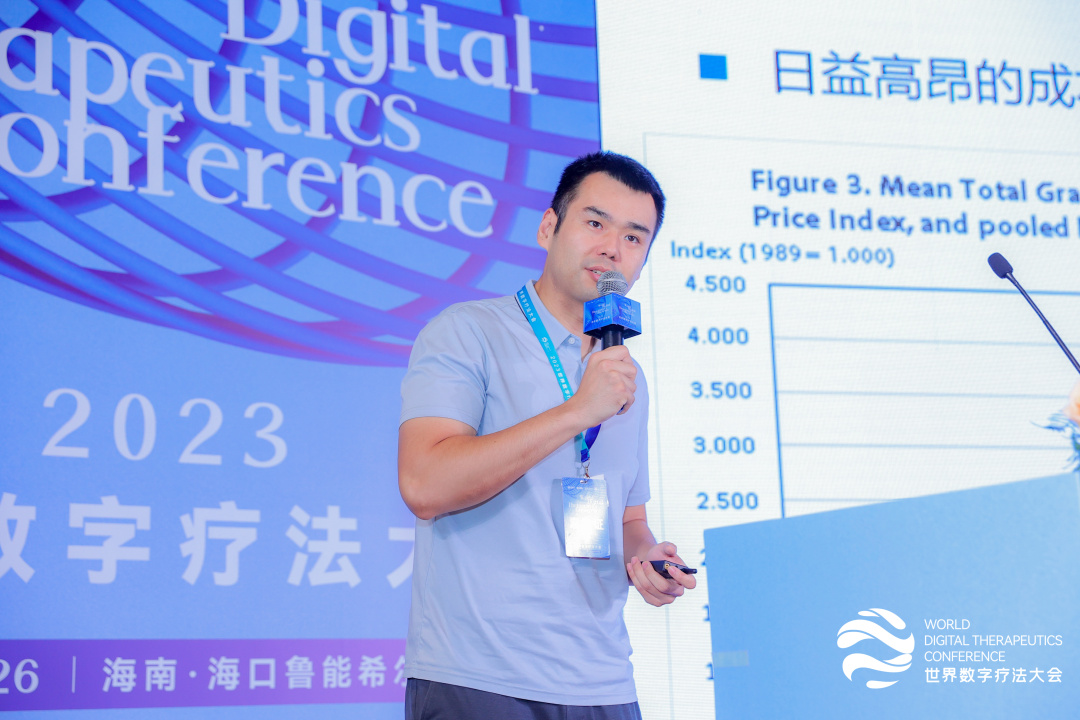 乘风而上，大有可为， 2023年世界数字疗法大会圆满落幕！-肽度TIMEDOO