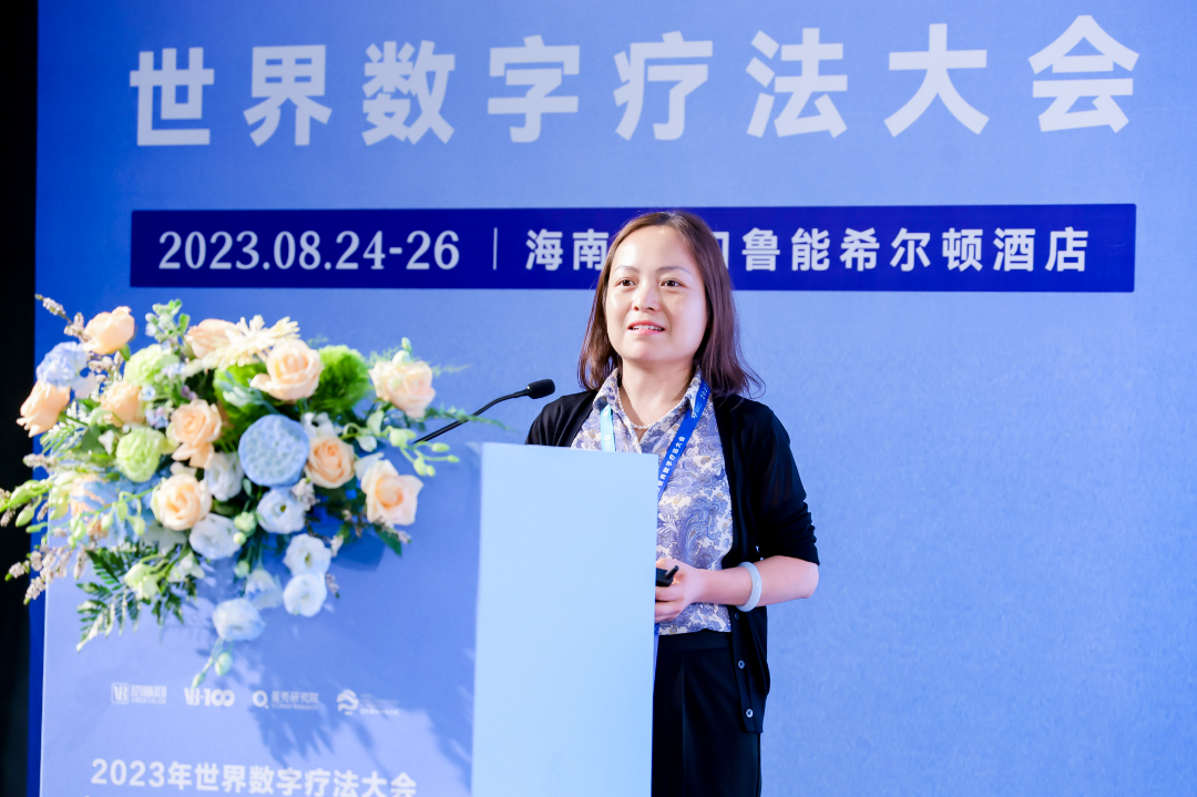 乘风而上，大有可为， 2023年世界数字疗法大会圆满落幕！-肽度TIMEDOO