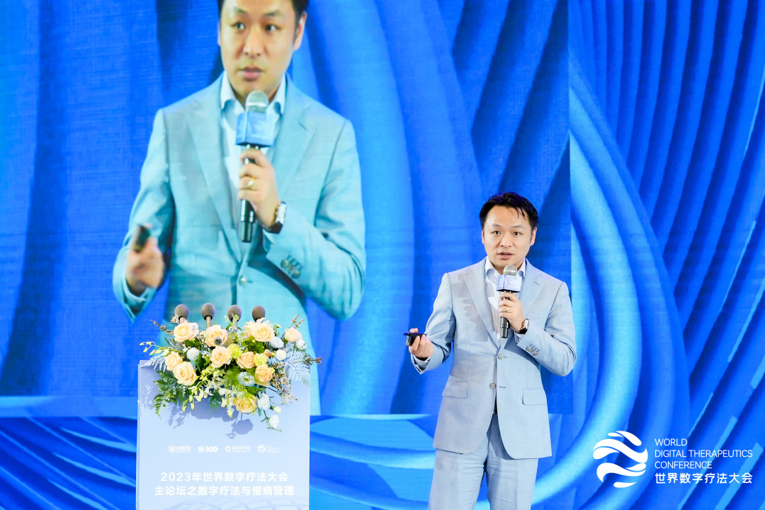 乘风而上，大有可为， 2023年世界数字疗法大会圆满落幕！-肽度TIMEDOO