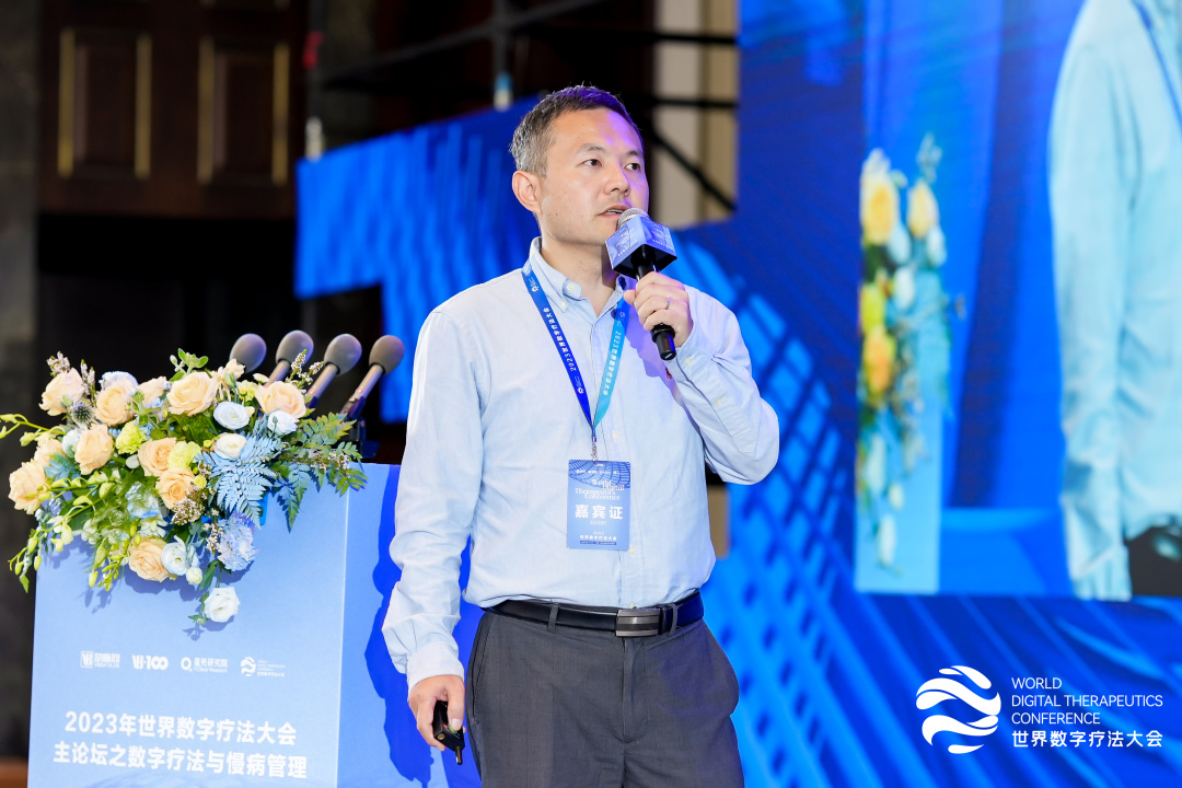 乘风而上，大有可为， 2023年世界数字疗法大会圆满落幕！-肽度TIMEDOO