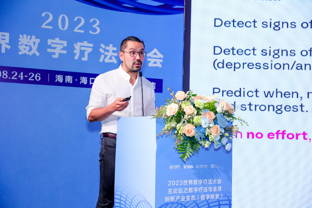 乘风而上，大有可为， 2023年世界数字疗法大会圆满落幕！-肽度TIMEDOO