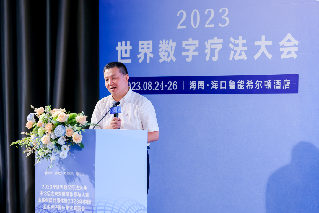 乘风而上，大有可为， 2023年世界数字疗法大会圆满落幕！-肽度TIMEDOO