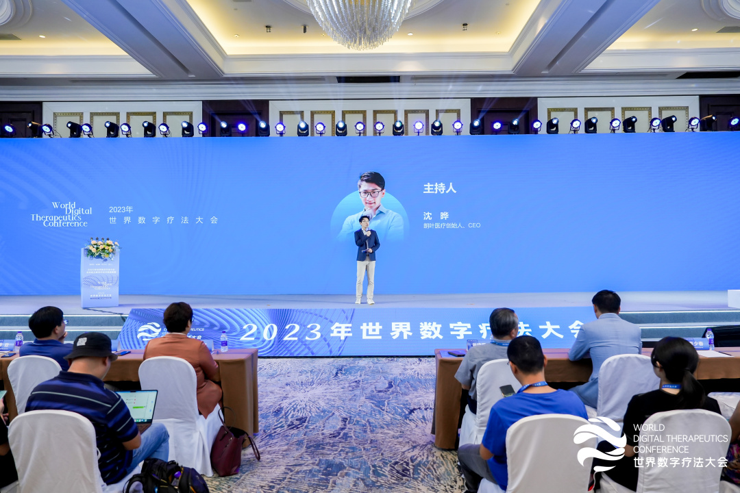 乘风而上，大有可为， 2023年世界数字疗法大会圆满落幕！-肽度TIMEDOO