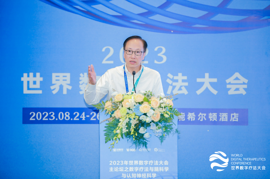 乘风而上，大有可为， 2023年世界数字疗法大会圆满落幕！-肽度TIMEDOO