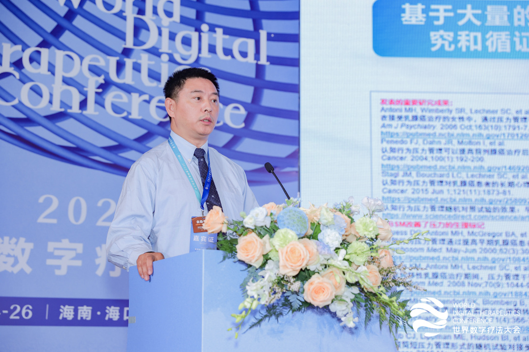 乘风而上，大有可为， 2023年世界数字疗法大会圆满落幕！-肽度TIMEDOO