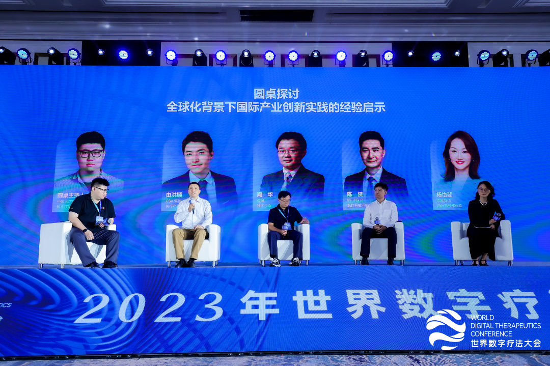 乘风而上，大有可为， 2023年世界数字疗法大会圆满落幕！-肽度TIMEDOO