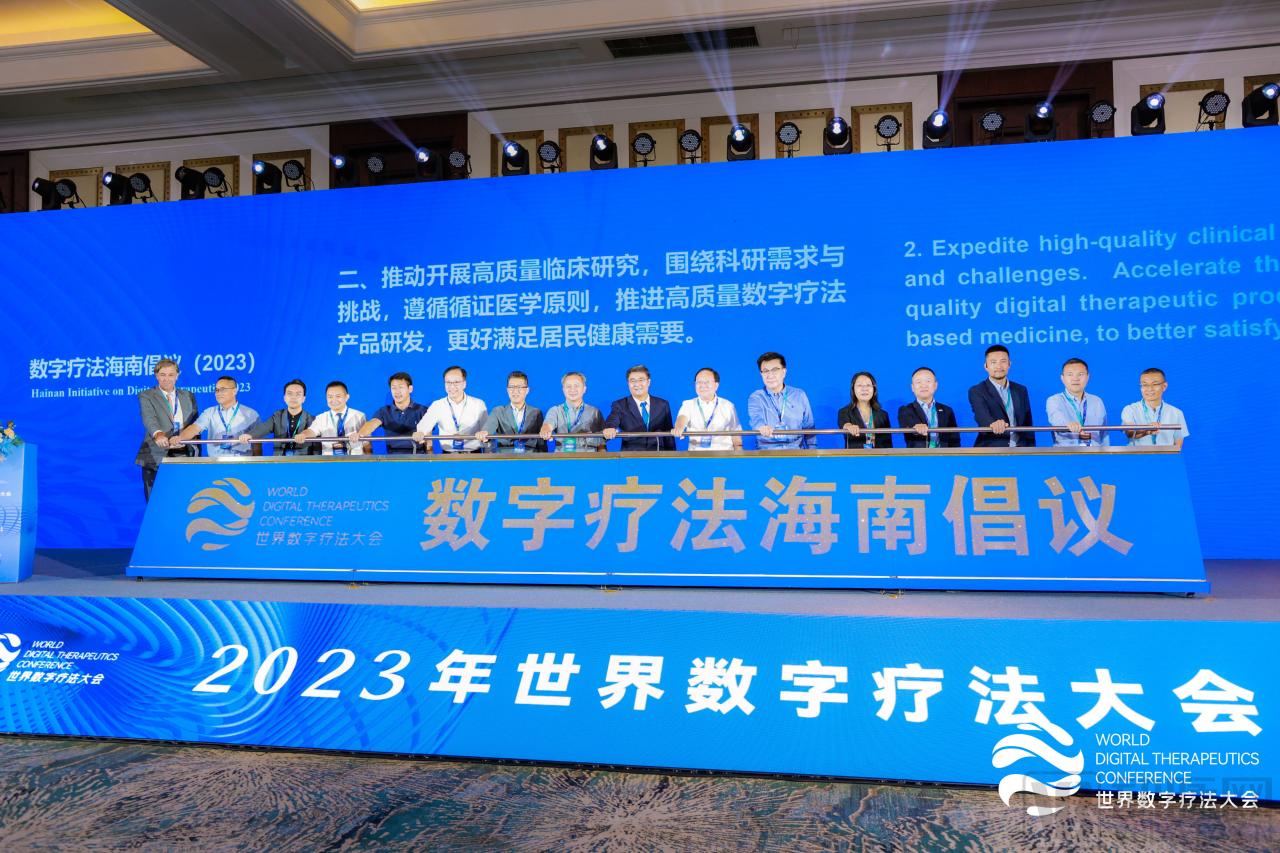 乘风而上,大有可为, 2023年世界数字疗法大会圆满落幕!-肽度TIMEDOO