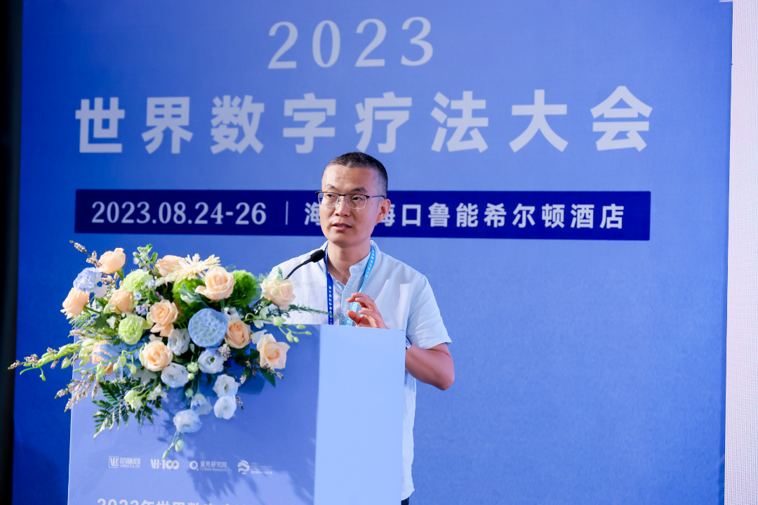 乘风而上，大有可为， 2023年世界数字疗法大会圆满落幕！-肽度TIMEDOO