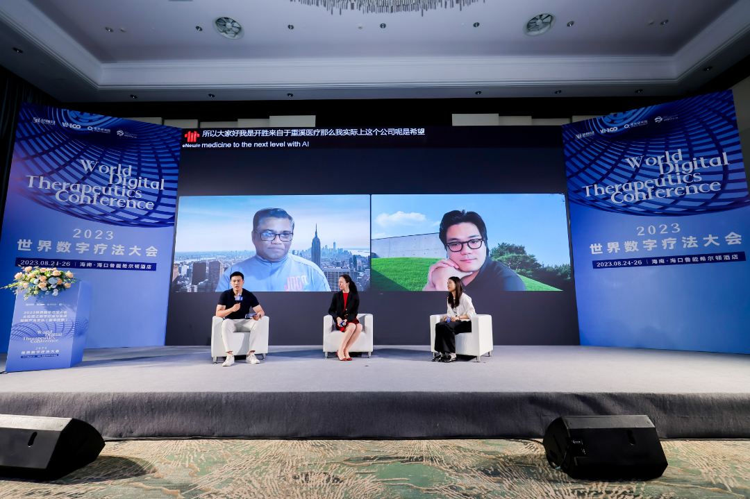 乘风而上，大有可为， 2023年世界数字疗法大会圆满落幕！-肽度TIMEDOO