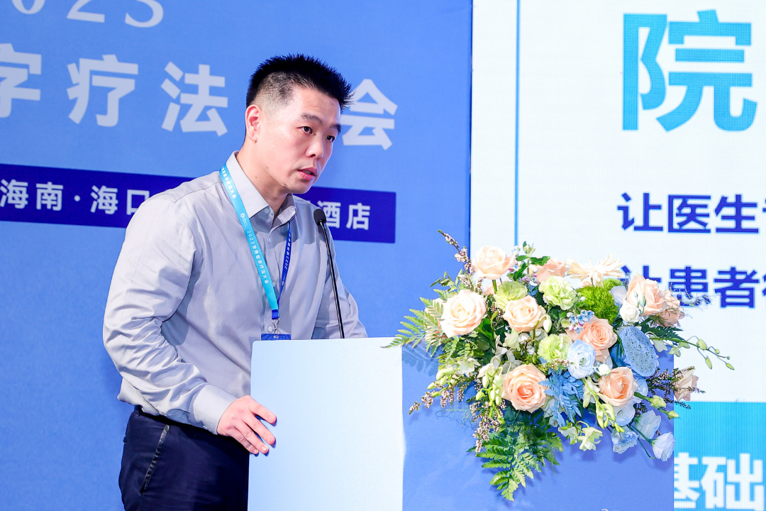 乘风而上，大有可为， 2023年世界数字疗法大会圆满落幕！-肽度TIMEDOO