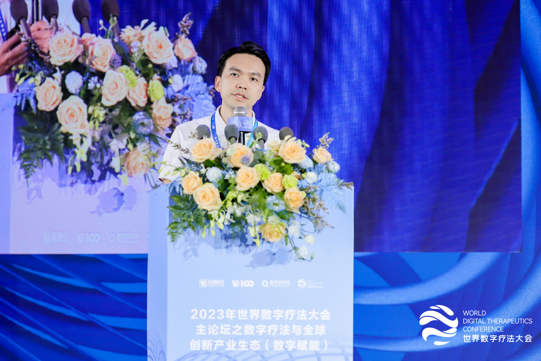 乘风而上，大有可为， 2023年世界数字疗法大会圆满落幕！-肽度TIMEDOO