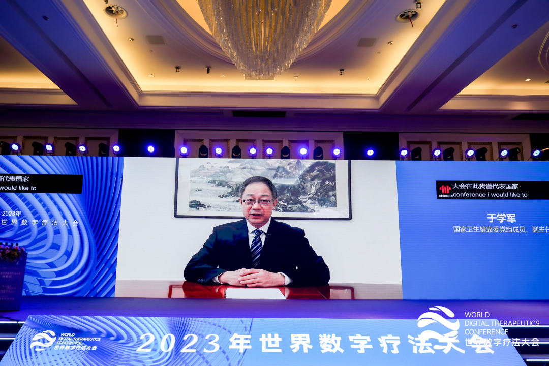 乘风而上，大有可为， 2023年世界数字疗法大会圆满落幕！-肽度TIMEDOO