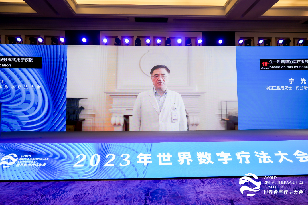 乘风而上，大有可为， 2023年世界数字疗法大会圆满落幕！-肽度TIMEDOO