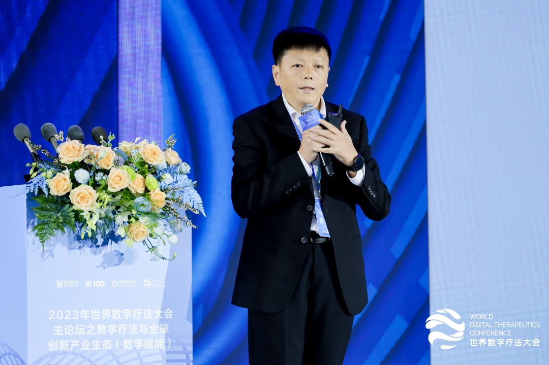 乘风而上，大有可为， 2023年世界数字疗法大会圆满落幕！-肽度TIMEDOO