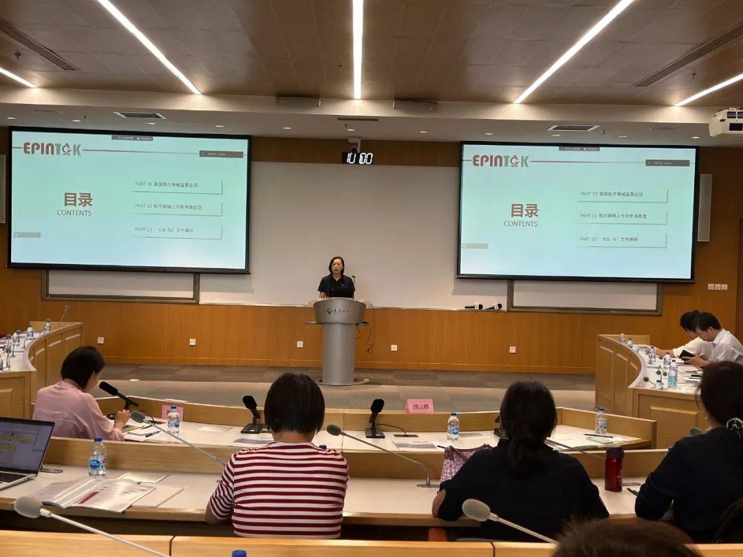 北京医疗器械创新研讨会在中关村生命科学园成功举办-肽度TIMEDOO