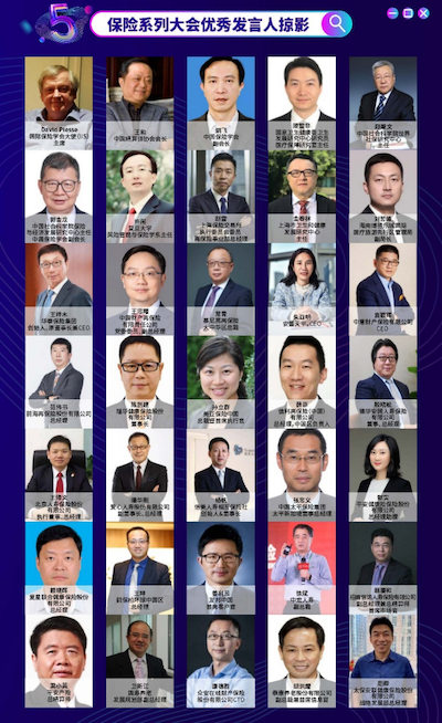 2023年11月23日-24日·上海·2023 CIIP 第五届中国保险科技创新合作大会-肽度TIMEDOO