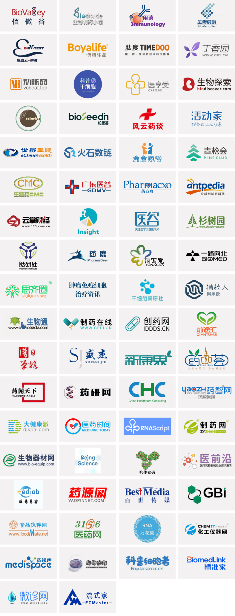 2023年11月22-23日·上海·Bio-ONE 2023第五届生物工艺产业年度峰会-肽度TIMEDOO